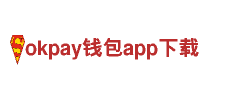 打造创新未来，激发灵感尽在okpay钱包app下载创意行销公司